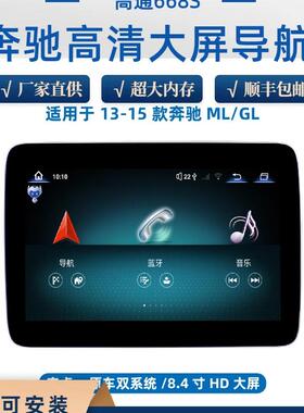12-19款奔驰GLE320 500 GLS400 ML350 GL450Carplay中控大屏导航