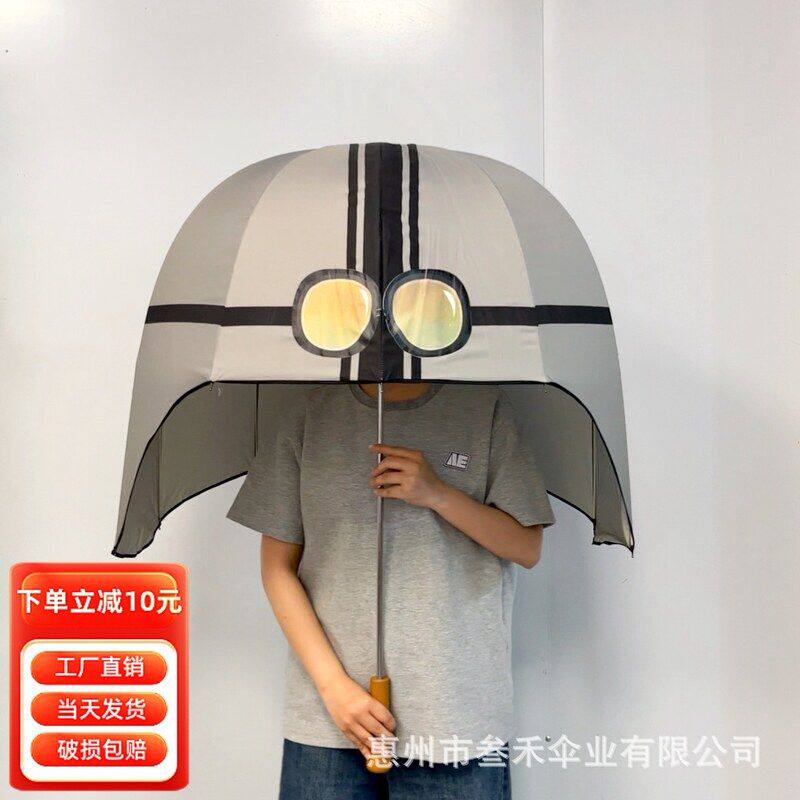 小众设计感创意自动头盔伞全方位包裹雨伞节日礼品可定制加印logo