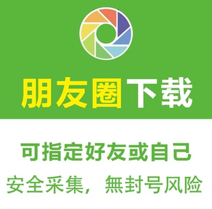 微信公众号取关取消关注朋友圈历史批量删除清空