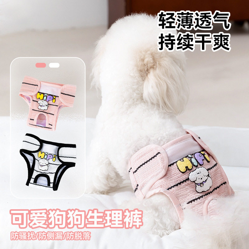 小型犬母狗可爱狗狗发泡印花生理裤尿布透气魔术贴调节宠物纸尿裤