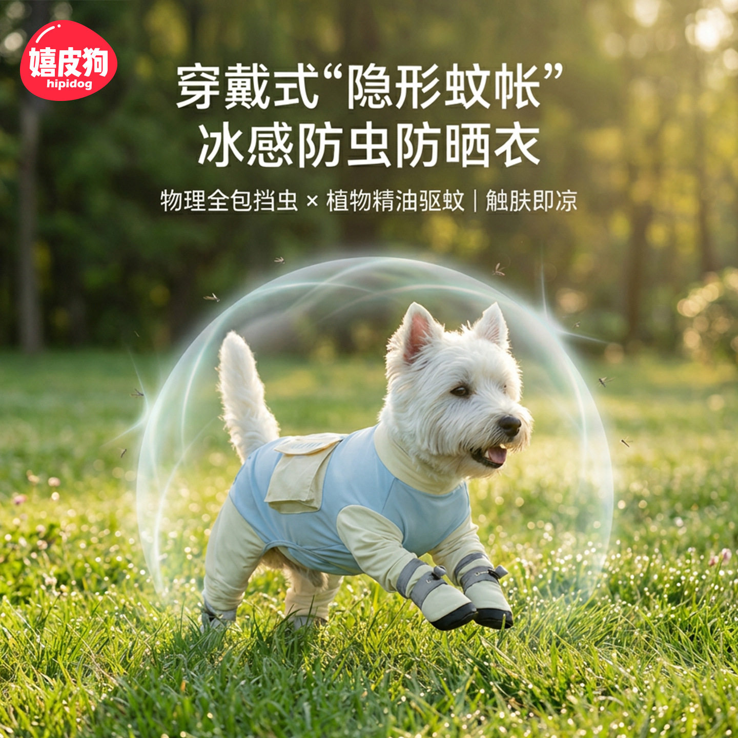 狗狗衣服春夏季冰雾精油防晒衣全包连脚外出防脏防污防蚊宠物服装