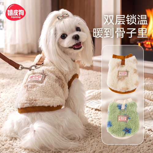狗狗衣服秋冬季羊羔绒保暖印花可牵引绒衣小型犬猫咪加厚宠物服装