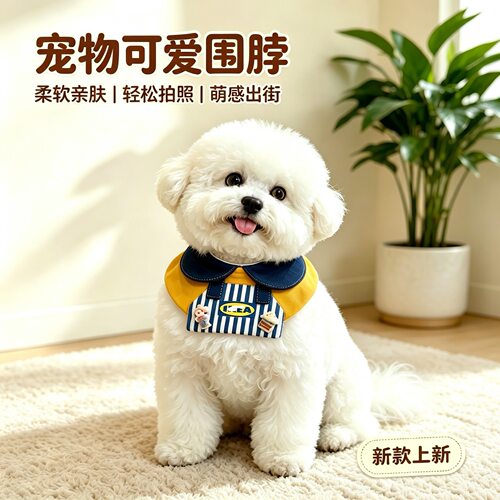 宠物打工人狗狗条纹卡通围领口水巾可爱猫咪工作服围脖外出拍照