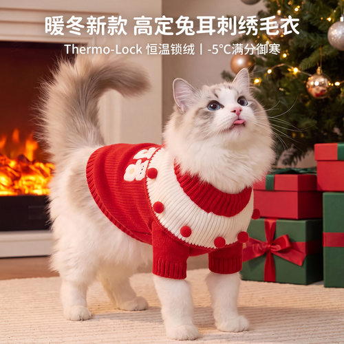 猫咪衣服秋冬季加厚保暖圣诞喜庆红色毛衣成幼猫冬天宠物狗狗衣服