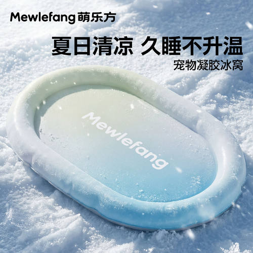 狗窝夏季宠物冰垫猫咪冰窝凉席冰床夏天狗狗睡觉降温用品睡垫