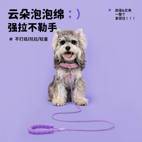 云朵泡棉把手狗狗牵引绳柔软不勒手遛狗绳攀岩级绳体结实耐用狗绳
