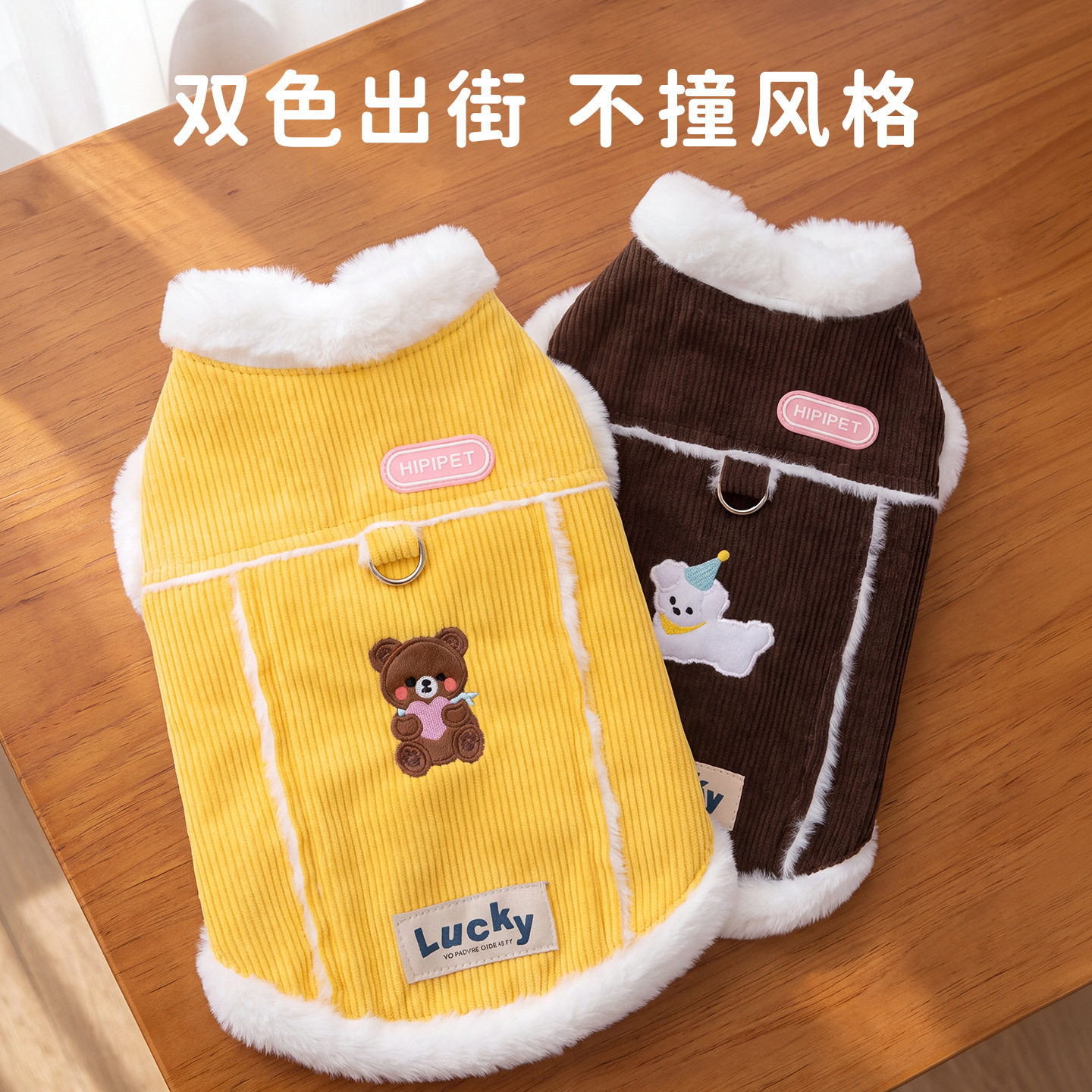 狗狗衣服灯芯绒秋冬季两脚无袖马甲泰迪比熊中小型犬猫咪宠物服装