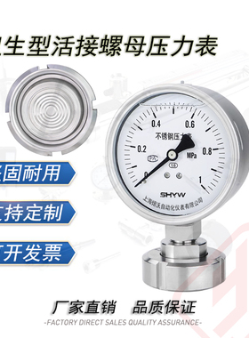 上海熠沃厂家不锈钢耐震隔膜压力表Y-60/100/150BF/Z/MC卡盘连接