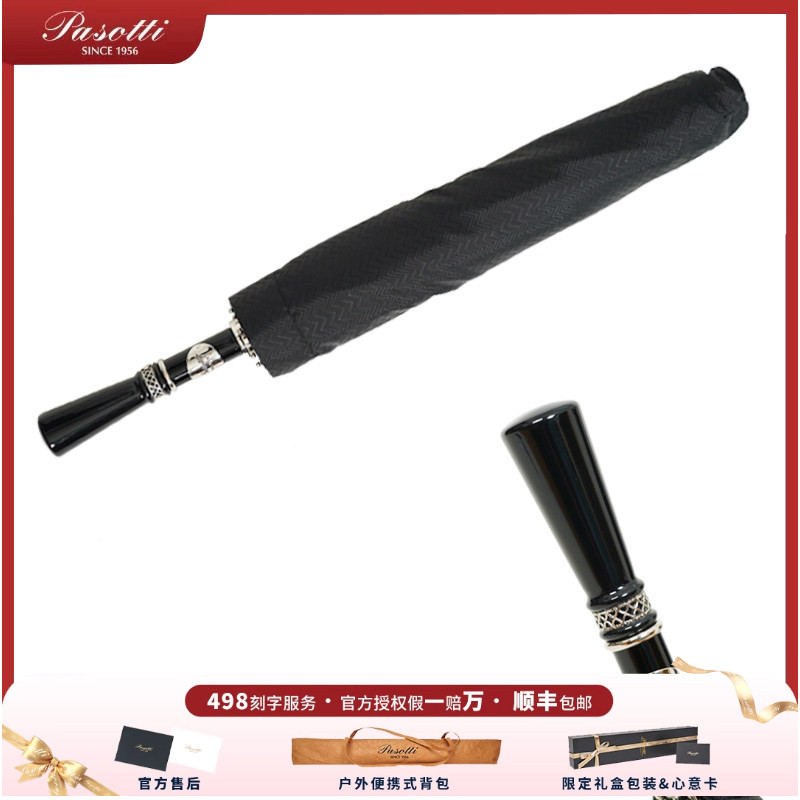 复古黑武士折叠皮把手防晒葩莎帝