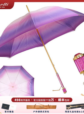 Pasotti意大利紫色渐变双层伞布清新晴雨伞长柄女晴雨两用遮阳伞