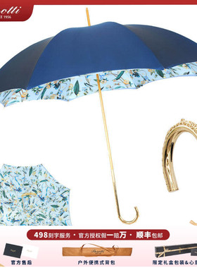 意大利PASOTTI蓝色素雅叶子双层伞布晴雨两用女神长伞防晒小清新