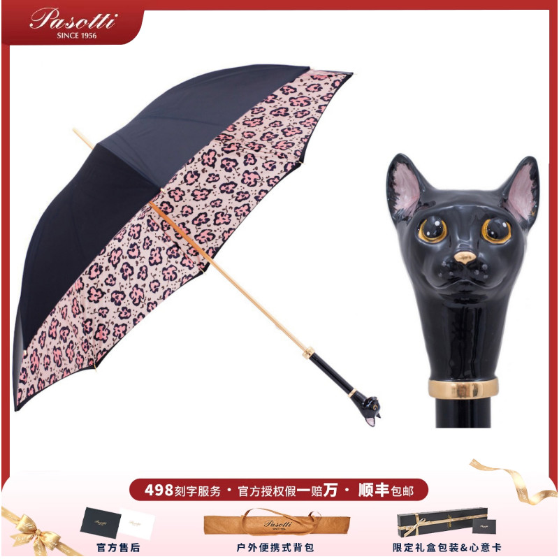 意大利Pasotti女伞长猫内粉花双层伞布女神晴雨两用防晒伞小清新