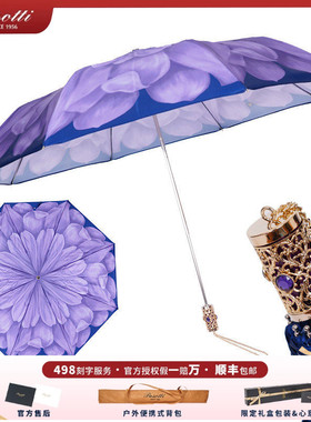意大利PASOTTI折叠伞紫色花朵伞面宫廷手柄请于两用防晒女神伞