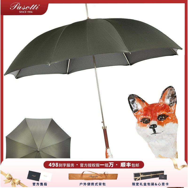 狐狸伞晴雨伞定制意大利长伞