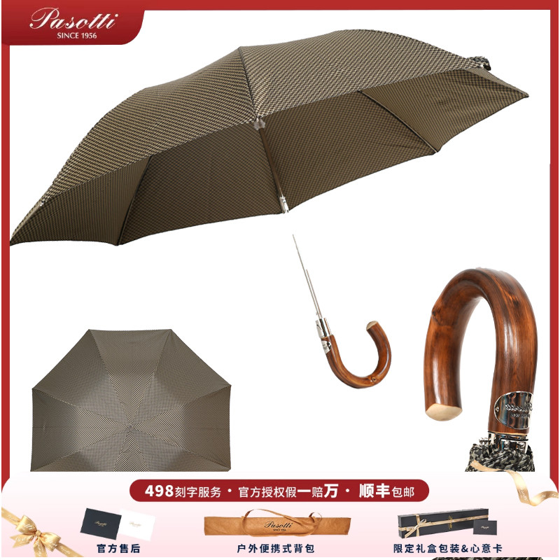 Pasotti栗木木质手柄半自动折叠伞波点千鸟格厚伞布晴雨两用短伞