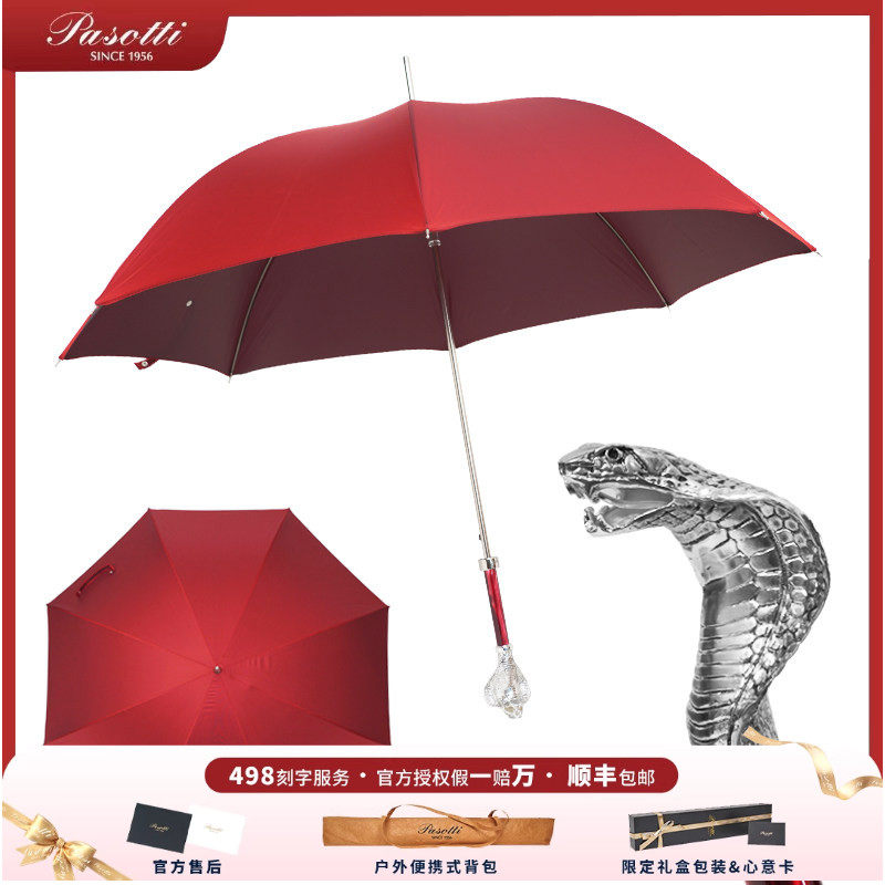 遮阳伞晴雨伞pasotti意大利