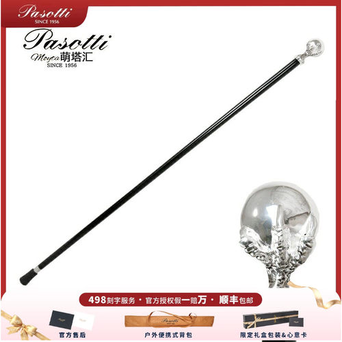 龙爪球pasotti手杖意大利纯手工