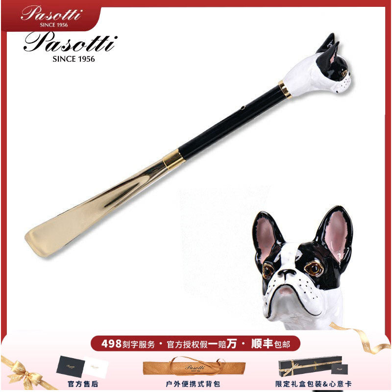 意大利鞋拔子Pasotti白色法国斗牛犬新款铜鞋提穿鞋器超长提鞋器