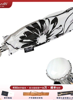 意大利Pasotti折叠伞女士白色典雅水墨风晴雨伞小清新防晒太阳伞