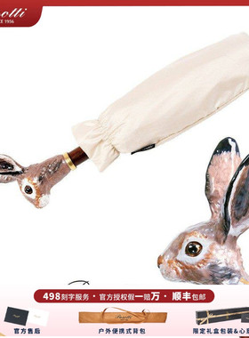 pasotti折叠伞新款定制米白兔子把手三折手动晴雨伞太阳伞遮阳伞