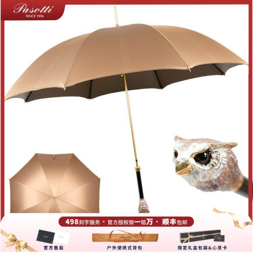晴雨伞意大利猫头鹰珐琅彩绘防晒