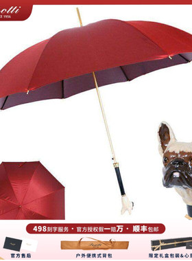 Pasotti意大利酒红伞布法斗犬狗头纯铜珐琅彩绘晴雨两用防晒伞