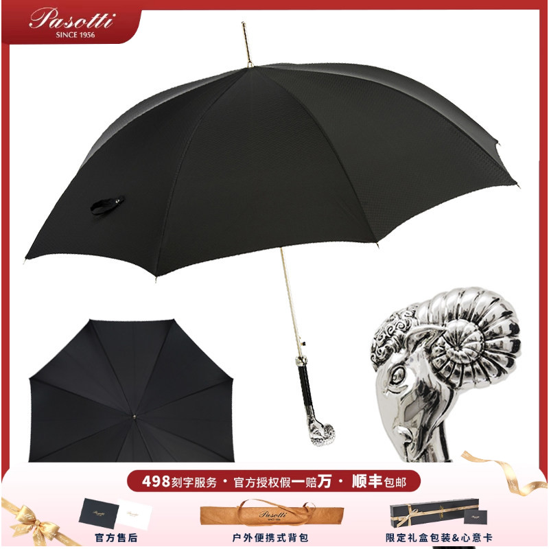 pasotti意大利手工银色羊头雨伞