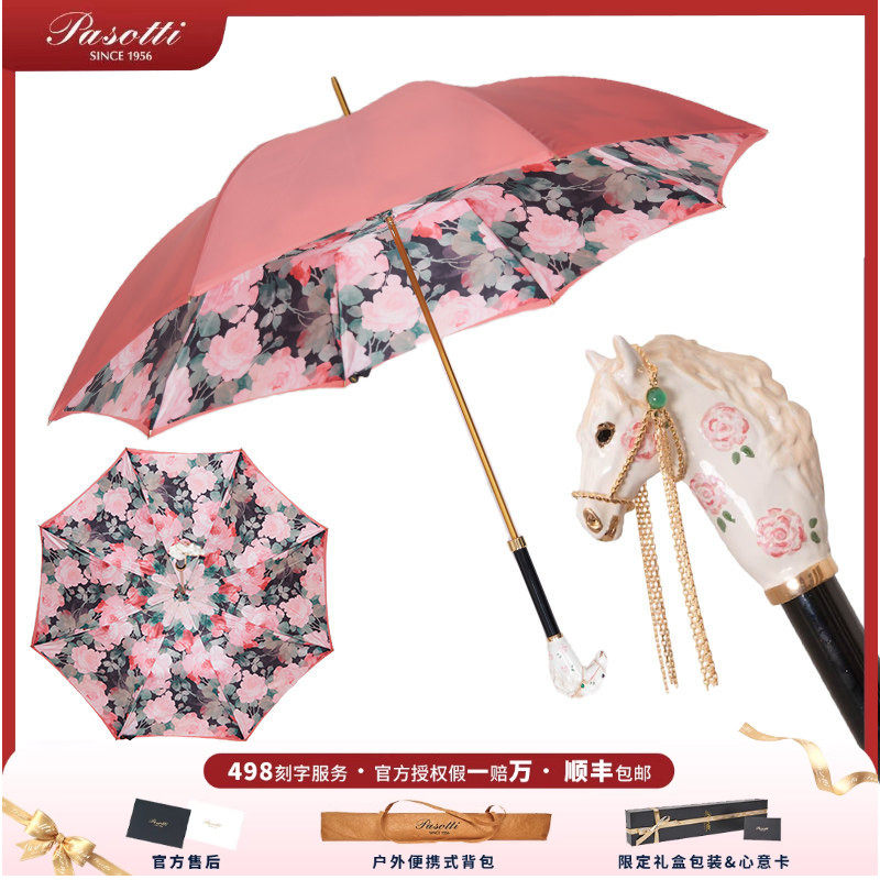 晴雨伞长伞葩莎帝防晒纯手工珐琅