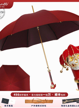 Pasotti雨伞新款定制红丝绒小丑熔岩红手柄酒红伞布晴雨两用伞