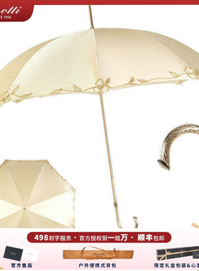 Pasotti意大利晴雨伞手工缝制花朵遮阳伞浅黄色雨伞防晒防紫外线