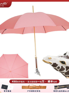 Pasotti意大利雨伞晴雨伞女遮阳伞珐琅长柄防晒长颈鹿咪粉嫩女神
