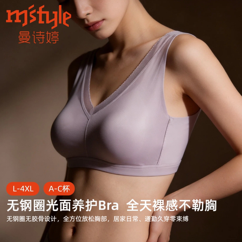 曼诗婷轻薄透气孔洞洞杯光面文胸
