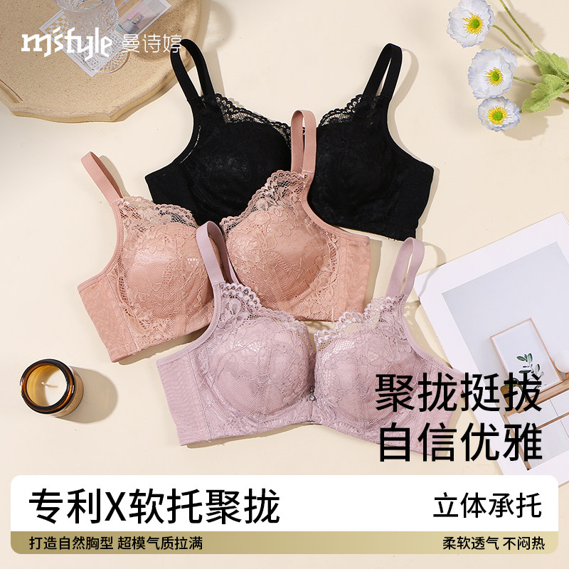 曼诗婷 无钢圈X软托支撑文胸透气孔聚拢收副乳蕾丝小胸显大内衣女,女士内衣/男士内衣/家居服,文胸,淘宝优惠券,粉丝福利购,淘宝优惠卷
