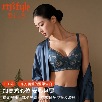 曼诗婷 全罩杯内衣女大胸显小胸软钢圈蕾丝大杯小月牙文胸m622424