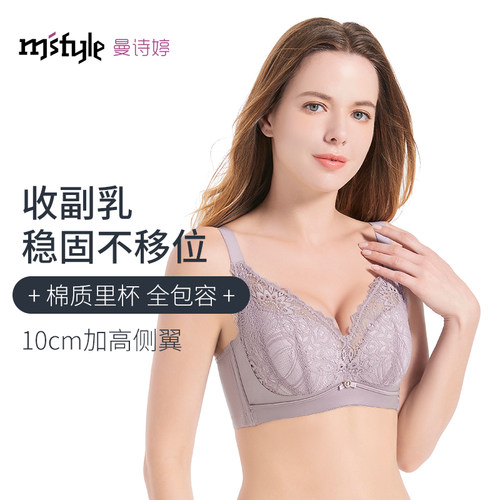 曼诗婷大胸显小健康舒适软钢圈