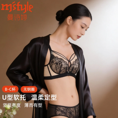 曼诗婷舒适无钢圈聚拢调整形文胸