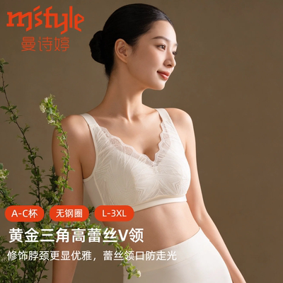 曼诗婷背心式聚拢性感女士文胸