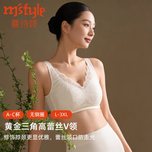 曼诗婷背心式聚拢性感女士文胸