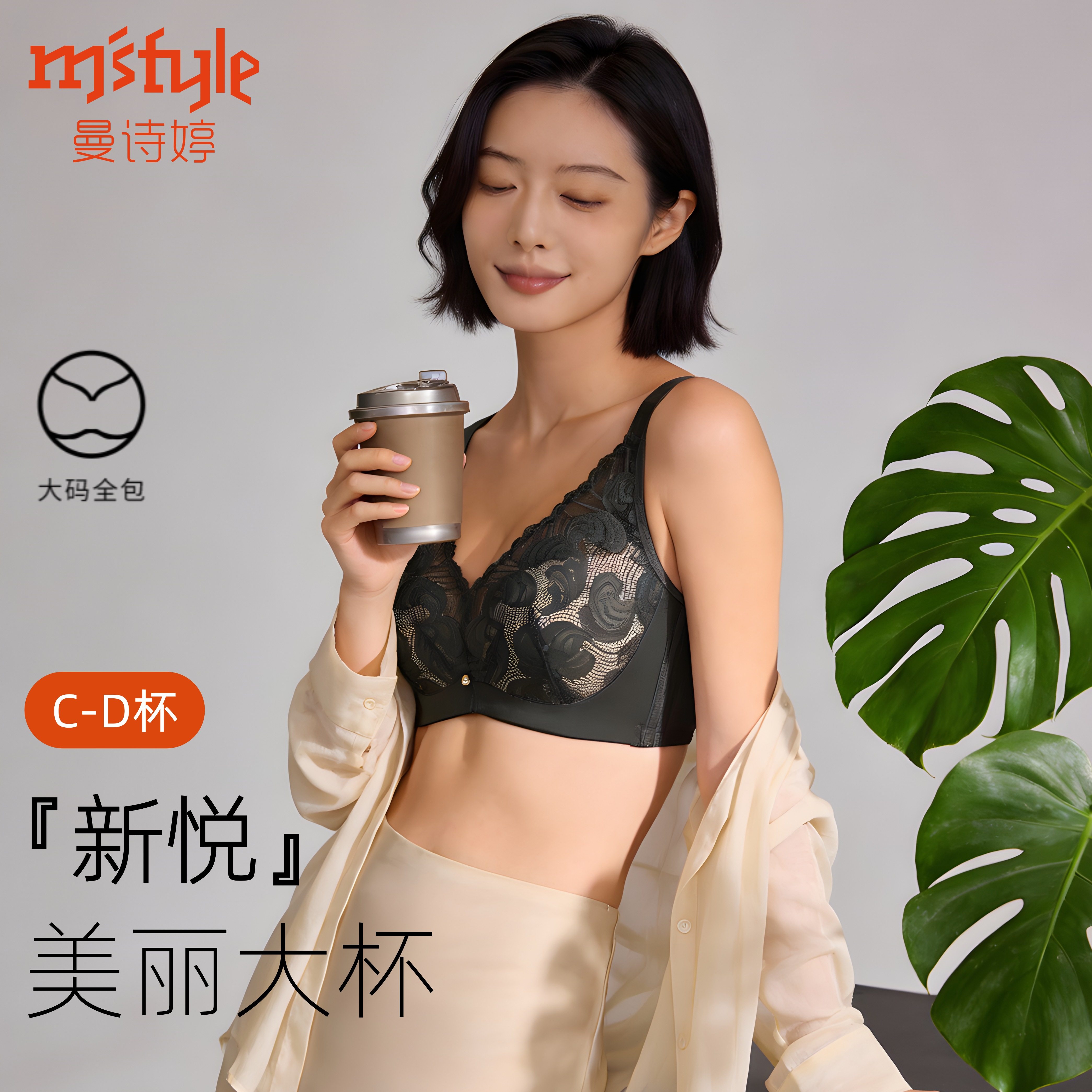 曼诗婷大胸显小薄棉杯承托紧致收副乳包容全罩杯蕾丝文胸CD杯