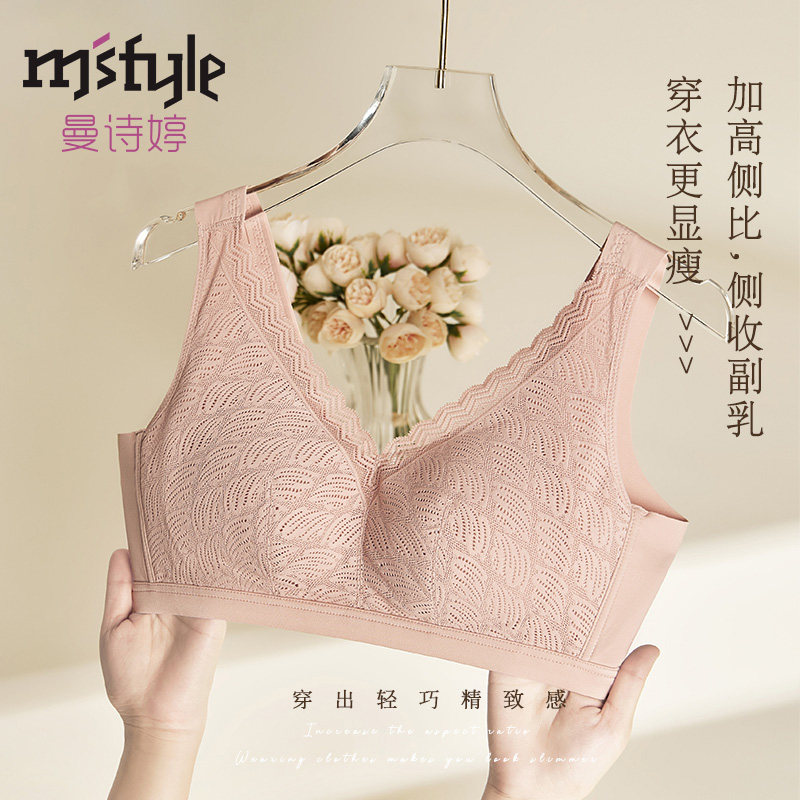 曼诗婷无痕大胸显小软支撑文胸