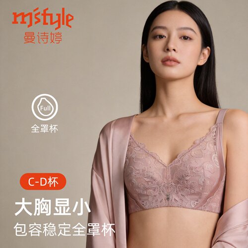 曼诗婷大胸显小软钢圈文胸