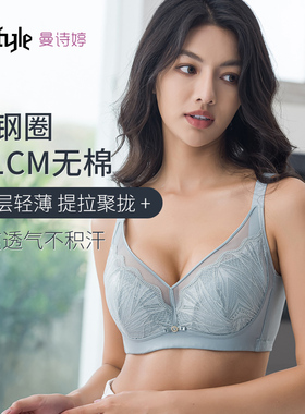 曼诗婷 性感单层围大杯大码调整型文胸 女内衣大胸显小薄 M622301