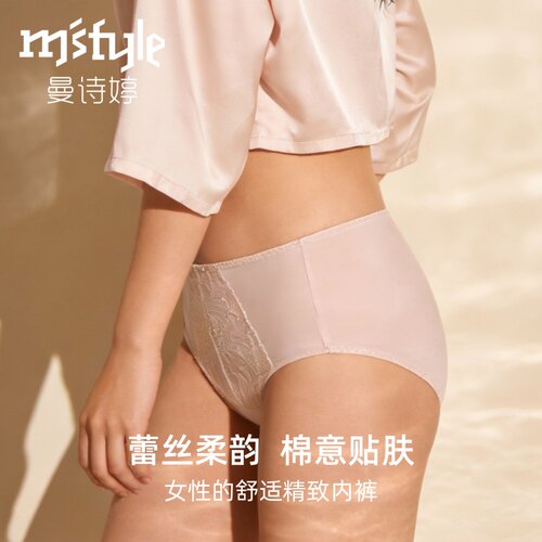 曼诗婷女士内裤裸色无痕性感蕾丝中腰平角裤轻舒配套小裤M152423
