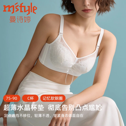曼诗婷抹胸超薄水晶杯垫法式性感蕾丝文胸软钢圈轻薄透气女士胸罩