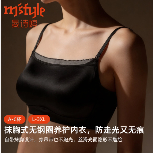 曼诗婷薄款透气洞洞杯吊带抹胸