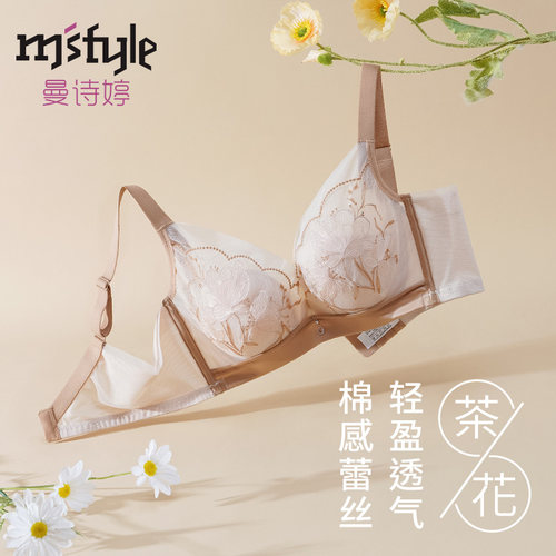 曼诗婷软钢圈收副乳蕾丝清新文胸