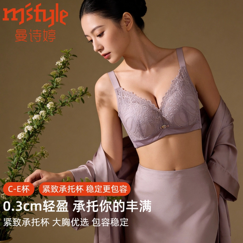 曼诗婷舒适软钢圈夹棉杯上托内衣