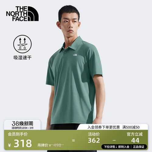 【经典款】北面男速干衣