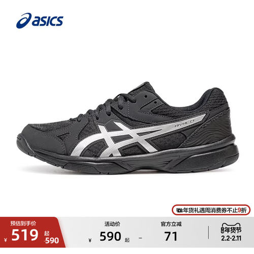 ASICS亚瑟士新款RIVRECF