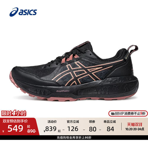 ASICS亚瑟士新款GEL-SONO